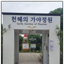 힐링정원 | 순천 가야정원 여름 산책 코스, 수국과 백합이 아름다운 힐링 정원 후기_0630