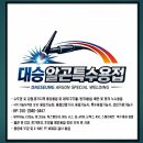 대승공업사 이미지