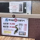 배내골참민물장어 이미지