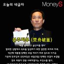 네파부