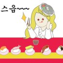 스시퀸 이미지
