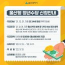 울산 1997년생 (만24살)에게 50만원지급 이미지