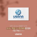 유사나디스트리뷰터 이미지