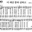 새벽기도회365-2024년4월18일(목요일) - 성전에 가득한 영광, 우리와 함께하시는 하나님 이미지