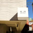 현대양재 | 양재 찻집 티하우스 일지 양재천카페거리 맛집