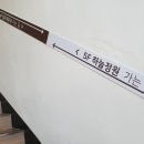 세종스파휘트니스