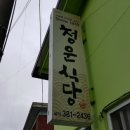 청운1길 이미지