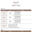 라싸디벨로프먼트(주)