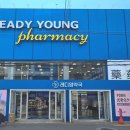 영약국 네이버블로그