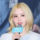 오늘자 인턴 시사회 한소희 이미지