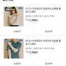 오 손등덮는 팔토시 아웃도어프로덕트 2쌍에 7700원 이미지