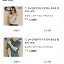 오 손등덮는 팔토시 아웃도어프로덕트 2쌍에 7700원 이미지