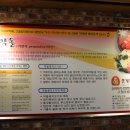 문경약돌돼지구이가