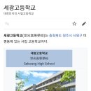 충북대학교사범대학부설고등학교 이미지
