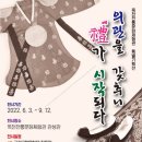 옥천한복
