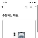 아이폰 애플 공홈에서 주문했는데 질문 이미지