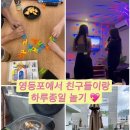 제3노래방 | 영등포역 파티룸 언더파인 영등포3호점｜노래방 바베큐 친구모임 후기