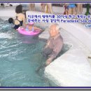 파라다이스스파 이미지