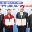동보기업