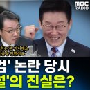 이규연 "2차 특검 후보에 李 격노? 불쾌하단 표현조차 없었다.. 정제된 전달 필요" 이미지