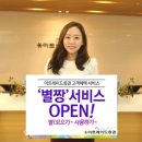 별짱