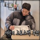 NB010 | 새학기 가방 추천 네이키드니스 카라비너 크로스바디 백 립스탑 화이트 코디