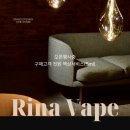 리나베이프 이미지