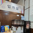 한림대성심병원 | 한림대 맛집 선비칼국수 한림대성심병원점 매생이칼국수 만두