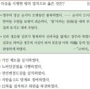 22회 고급 13번 해설(태조 왕건의 정책) 이미지