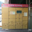 석적도서관 무인택배함 이미지