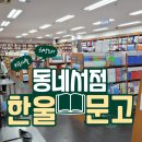 한울문고 이미지