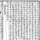 Ⅲ .가사(歌詞) - 1. 삼도정덕가(三道正德歌) 이미지