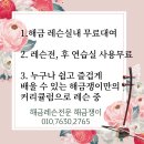 해금처음 배운다면? 단기간 초급마스터반 모집 /서울대, 한양대졸업해금선생님/레슨실내 해금 무료대여/ 전국에서 찾아오는 특별한 해금레슨 이미지