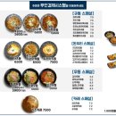 동경규동 암사점 이미지