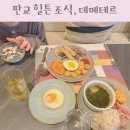 위지스우리는더블치킨 | 더블트리 바이 힐튼 판교 조식 데메테르 이용 후기