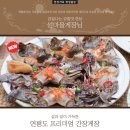 섬마을게장님 이미지