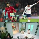 손흥민 득점왕 확정 경기 당시상황 .jpg 이미지