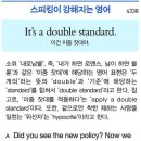 It's a double standard. 이미지