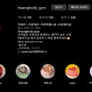 황바디짐 이미지