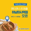 앤티앤스 미사역점 이미지