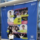 사단법인 부산와이더블유씨에이 | 제14회 부산국제코미디페스티벌 BICF 개막식 후기 및 공연 안내