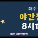 하당맑은피부과의원
