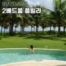 봉봉풀빌라 | 아나만다라깜란 2베드룸 풀빌라 오션뷰 연박 후기