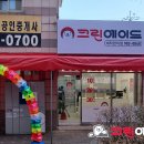 현대아이파크세탁소 이미지