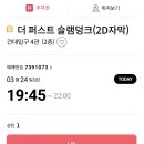 속초진성광고 | 2023년 3월 일상(2)