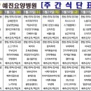 예진요양병원 이미지