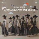 자락:사라져가는 것에 대하여 티스토리