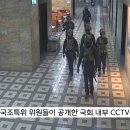 &#34;계엄군 차단기 &#39;턱&#39; 순간 암흑&#34;..CCTV 딱 걸린 국회 &#39;단전 시도&#39; (2025.02.16/MBC뉴스) 이미지