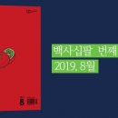 보문 합기도 | 잘 익은 토마토, 흑백 속에서 지역 중심 다분법을 드러내다. - 월간 토마토 8월호