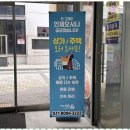 고덕이음공인중개사사무소 이미지